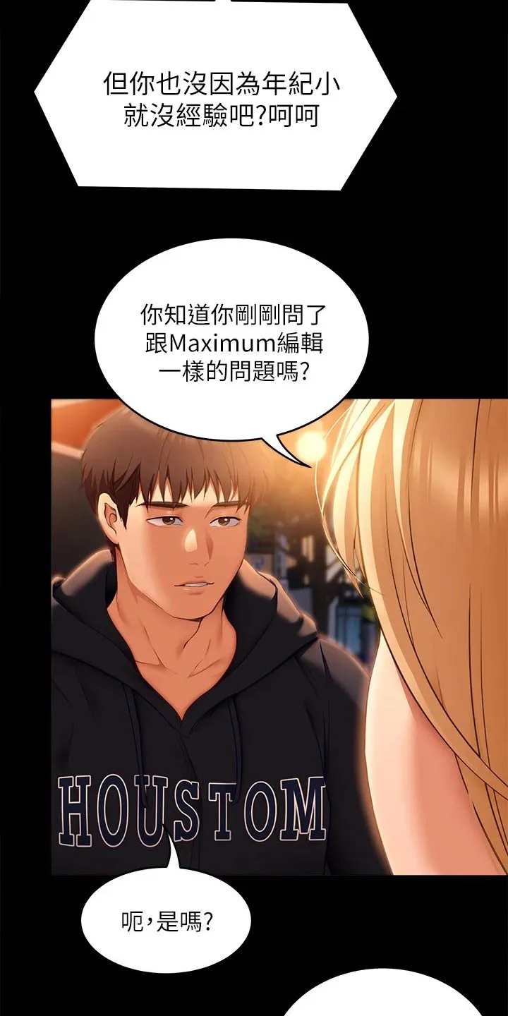 胖仔也有春天漫画漫画,第91章：阅读2图
