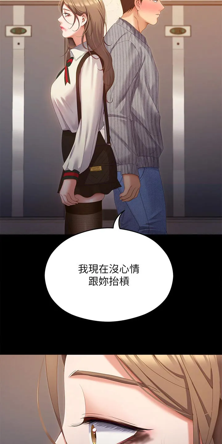 胖男孩也有春天结局漫画,第123章：拜托14图