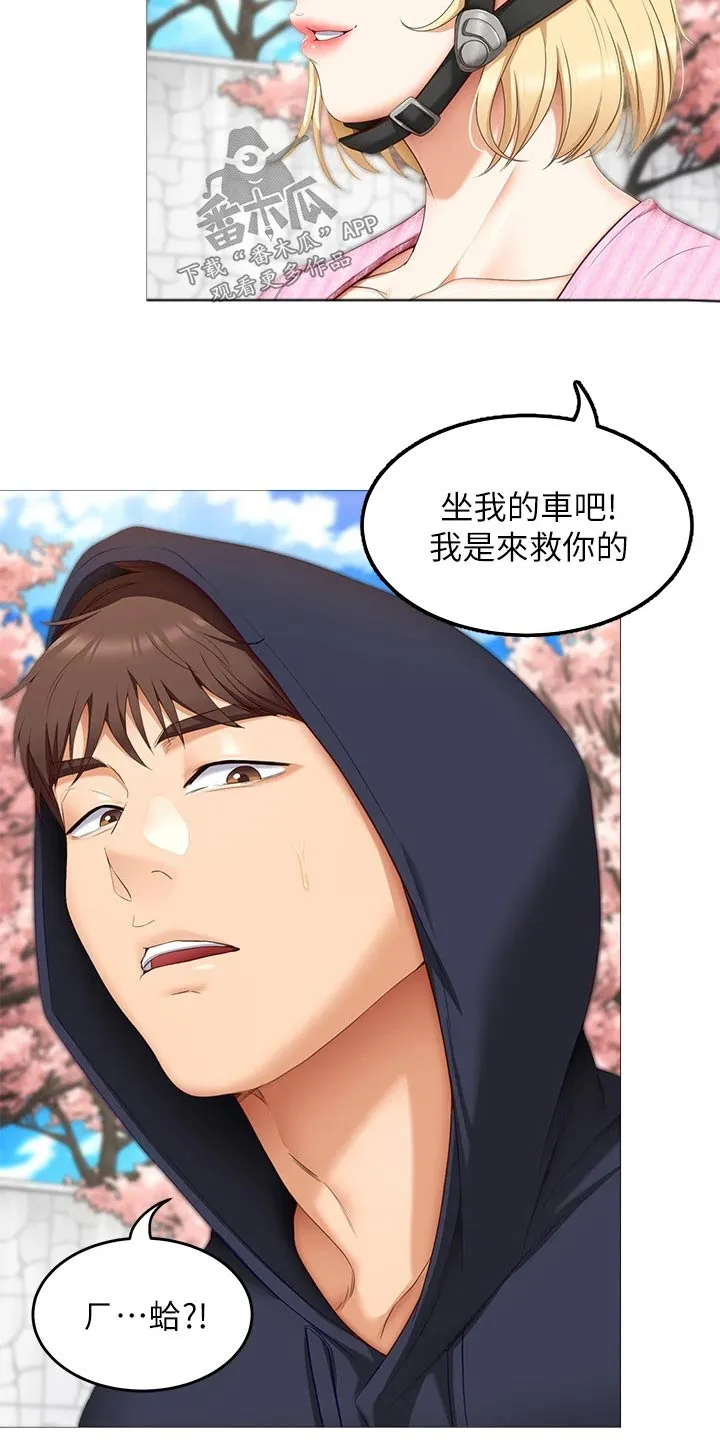 胖仔也有春天漫画漫画,第89章：那位14图