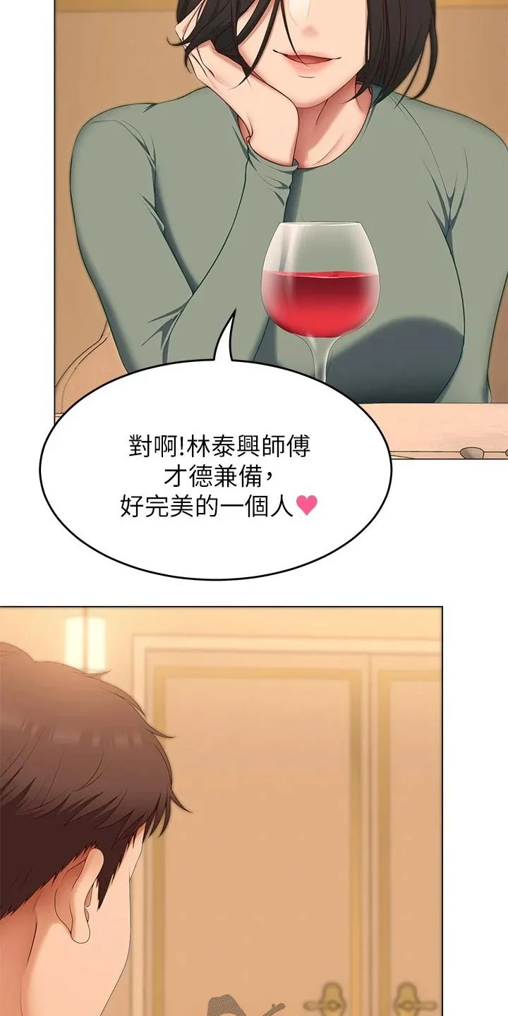 胖男孩也有春天结局漫画,第85章：装的6图