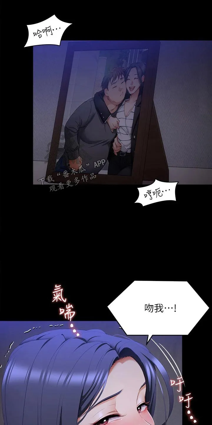 胖子也有春天的作文漫画,第111章：欣慰16图
