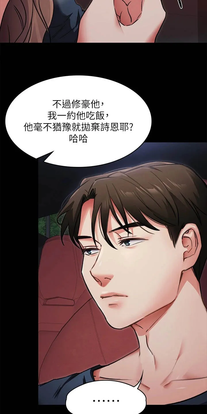 胖仔也有春天漫画漫画,第18章：单独吃饭20图