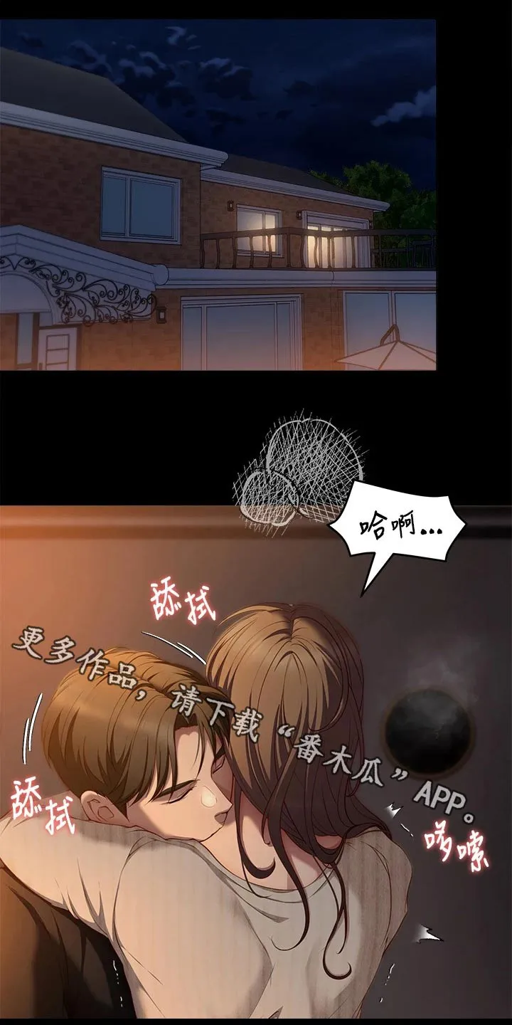 胖仔也有春天漫画漫画,第71章：离家出走1图