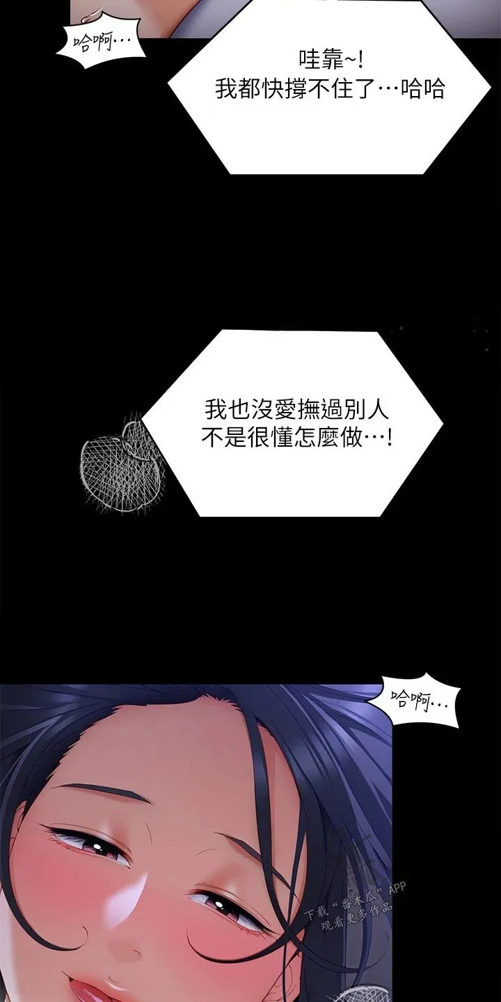 绿茶也有春天漫画免费阅读全集漫画,第113章：不会逃跑的4图