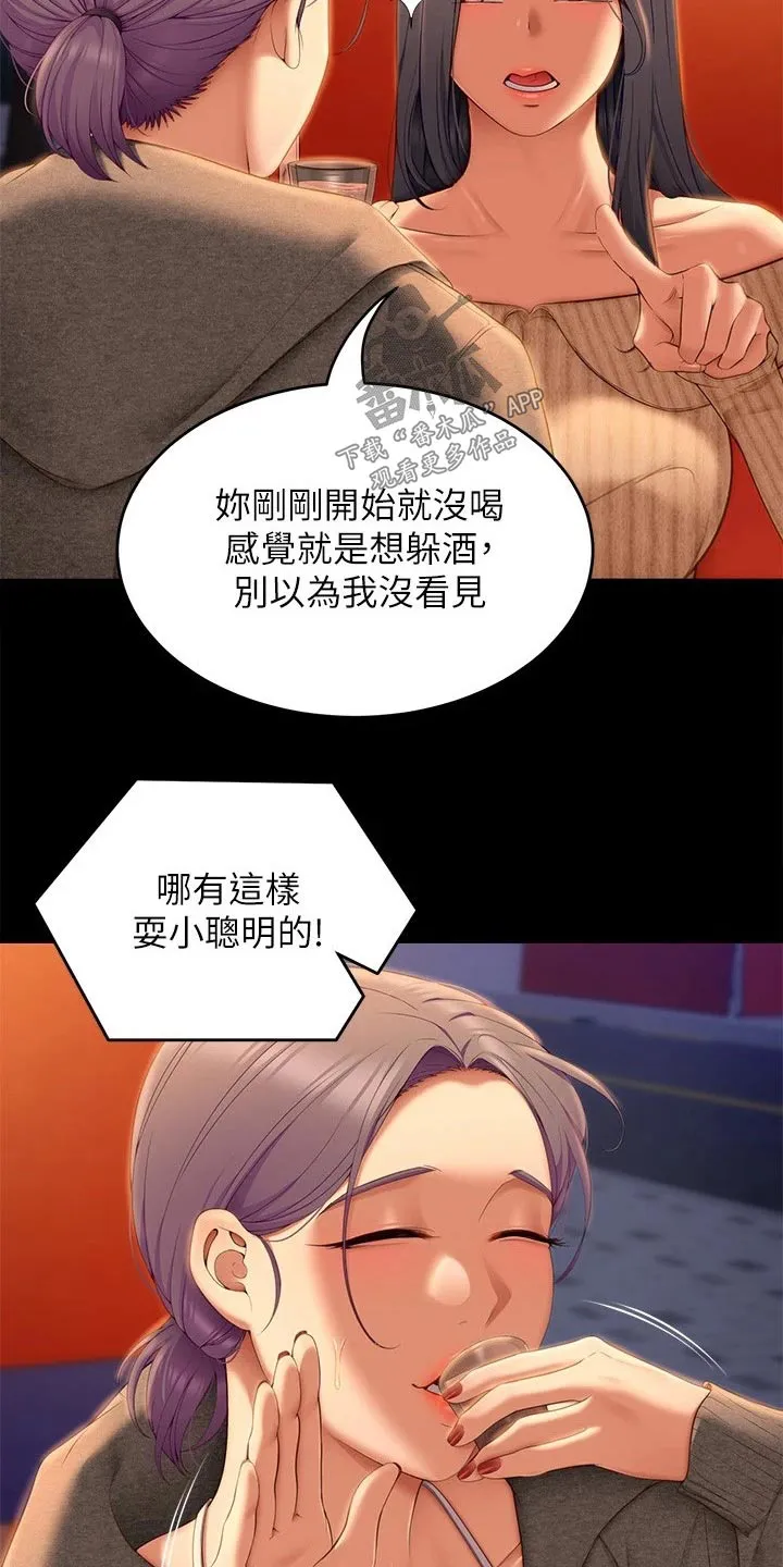胖仔也有春天漫画漫画,第106章：第一个23图