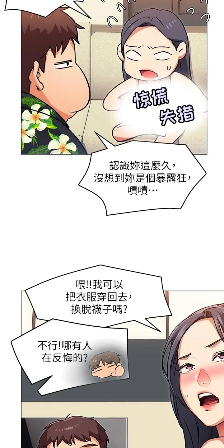 绿茶也有春天漫画免费阅读全集漫画,第25章：选择9图