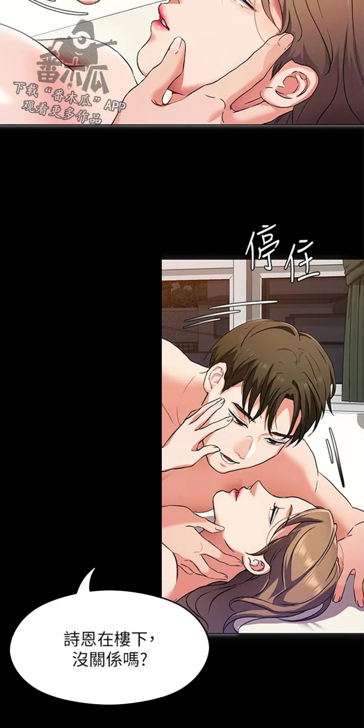 胖仔也有春天漫画漫画,第30章：逃跑20图