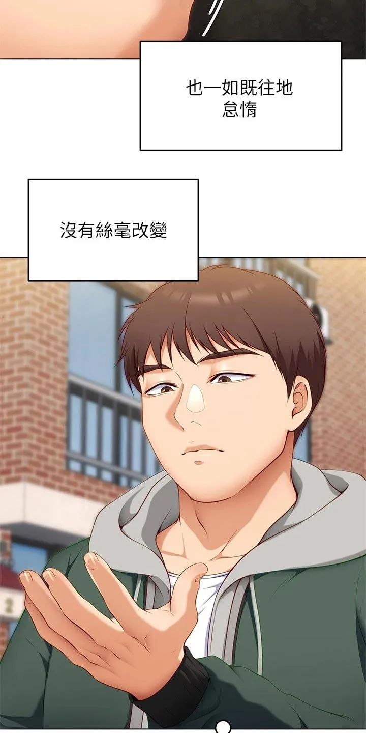 胖仔也有春天漫画漫画,第71章：离家出走20图