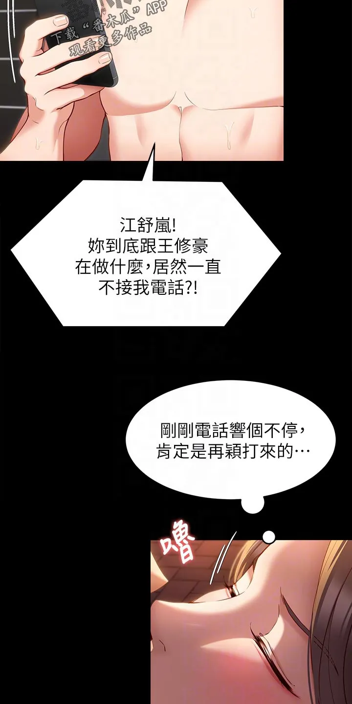 胖子也有春天的作文漫画,第61章：碎碎念3图