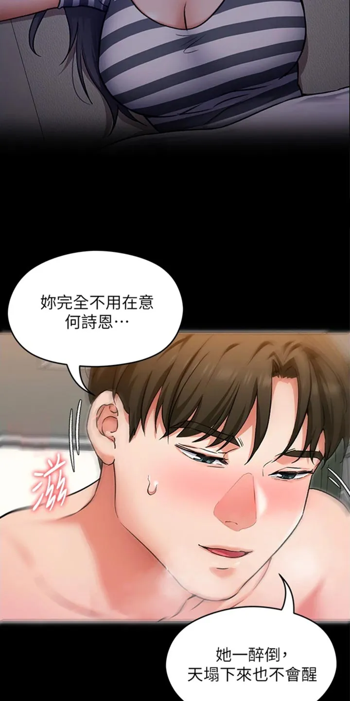 胖仔也有春天漫画漫画,第30章：逃跑23图