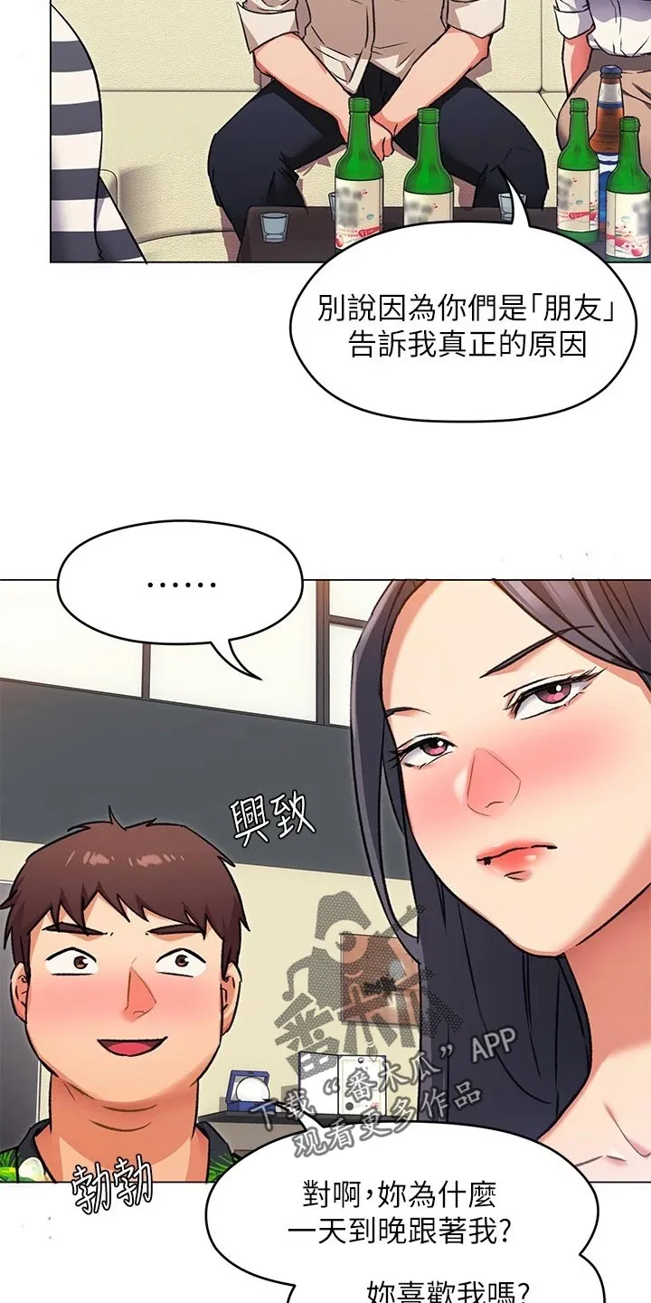 胖仔也有春天漫画漫画,第24章：激将法28图