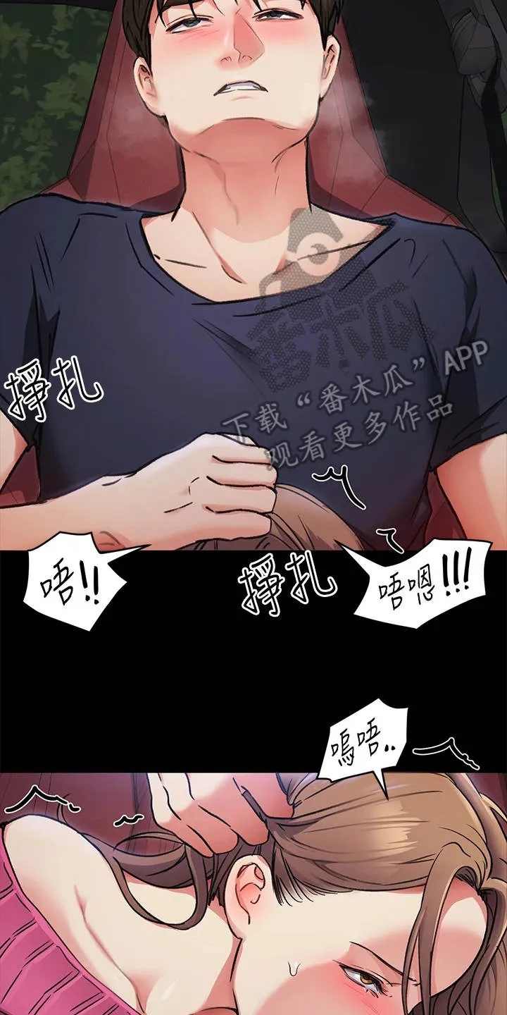 胖妹子也有春天豆瓣漫画,第19章：发疯7图