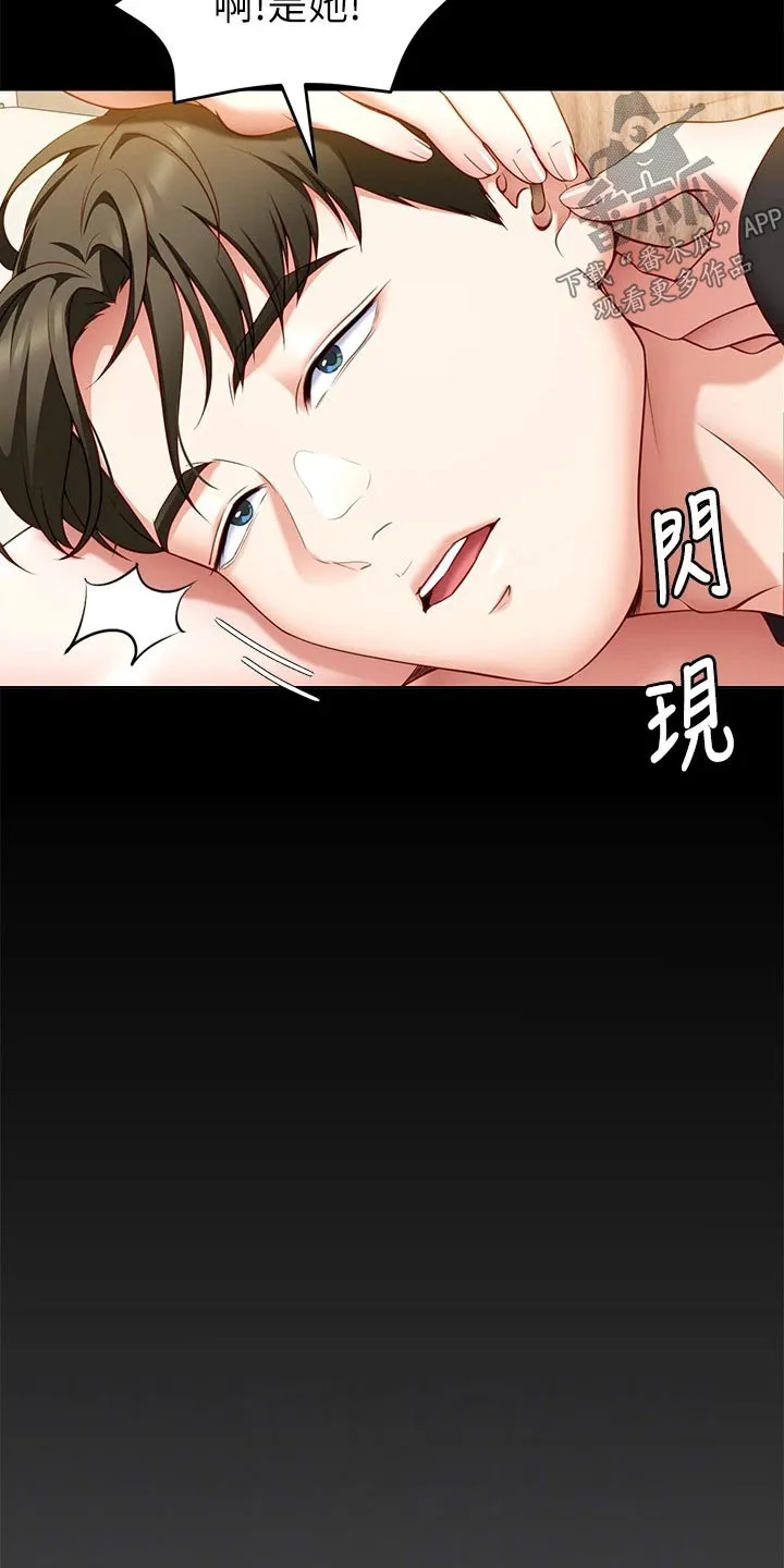胖仔也有春天漫画漫画,第73章：厉害的家伙9图