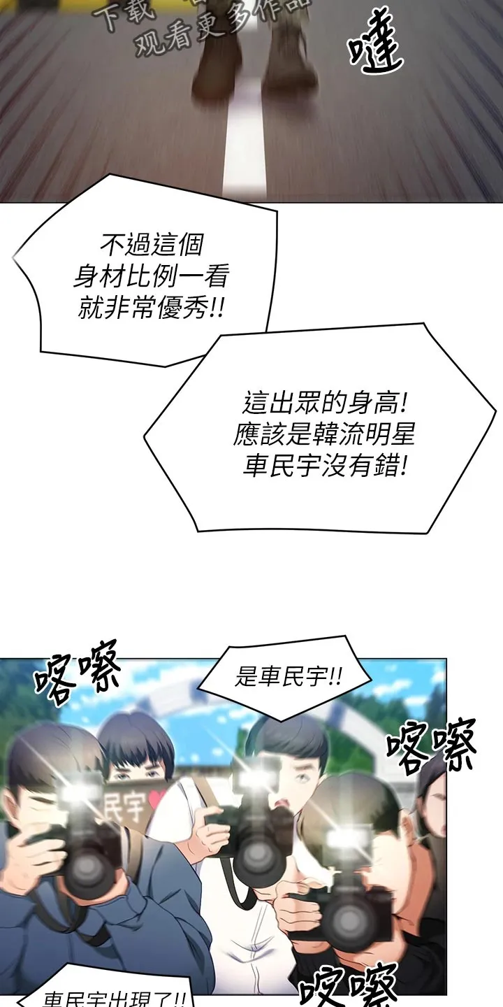 绿茶也有春天漫画免费阅读全集漫画,第44章：参军33图