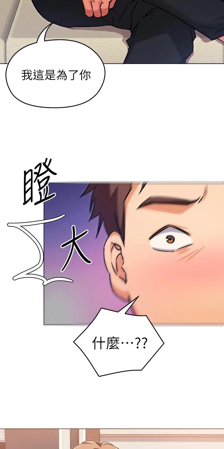 绿茶也有春天漫画免费阅读全集漫画,第25章：选择22图