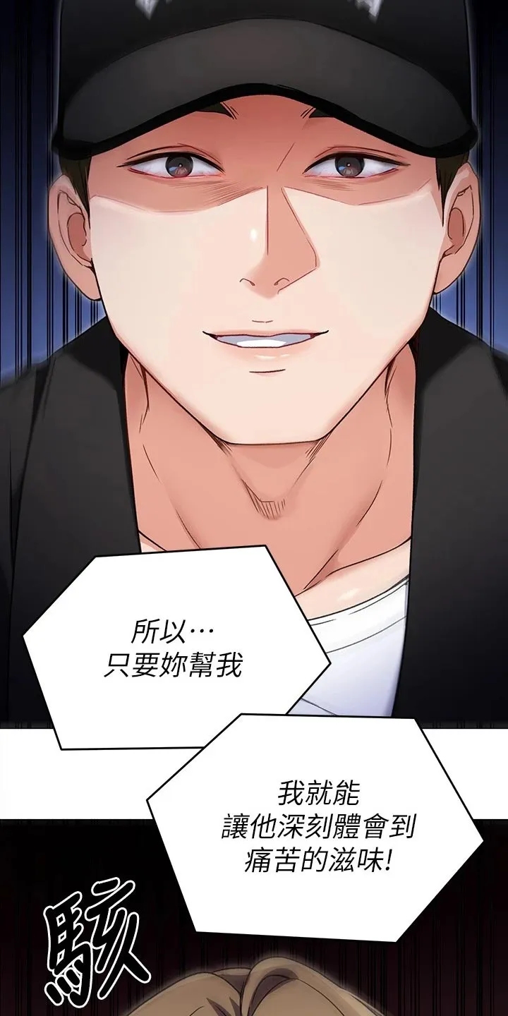 胖仔也有春天漫画漫画,第39章：合作22图