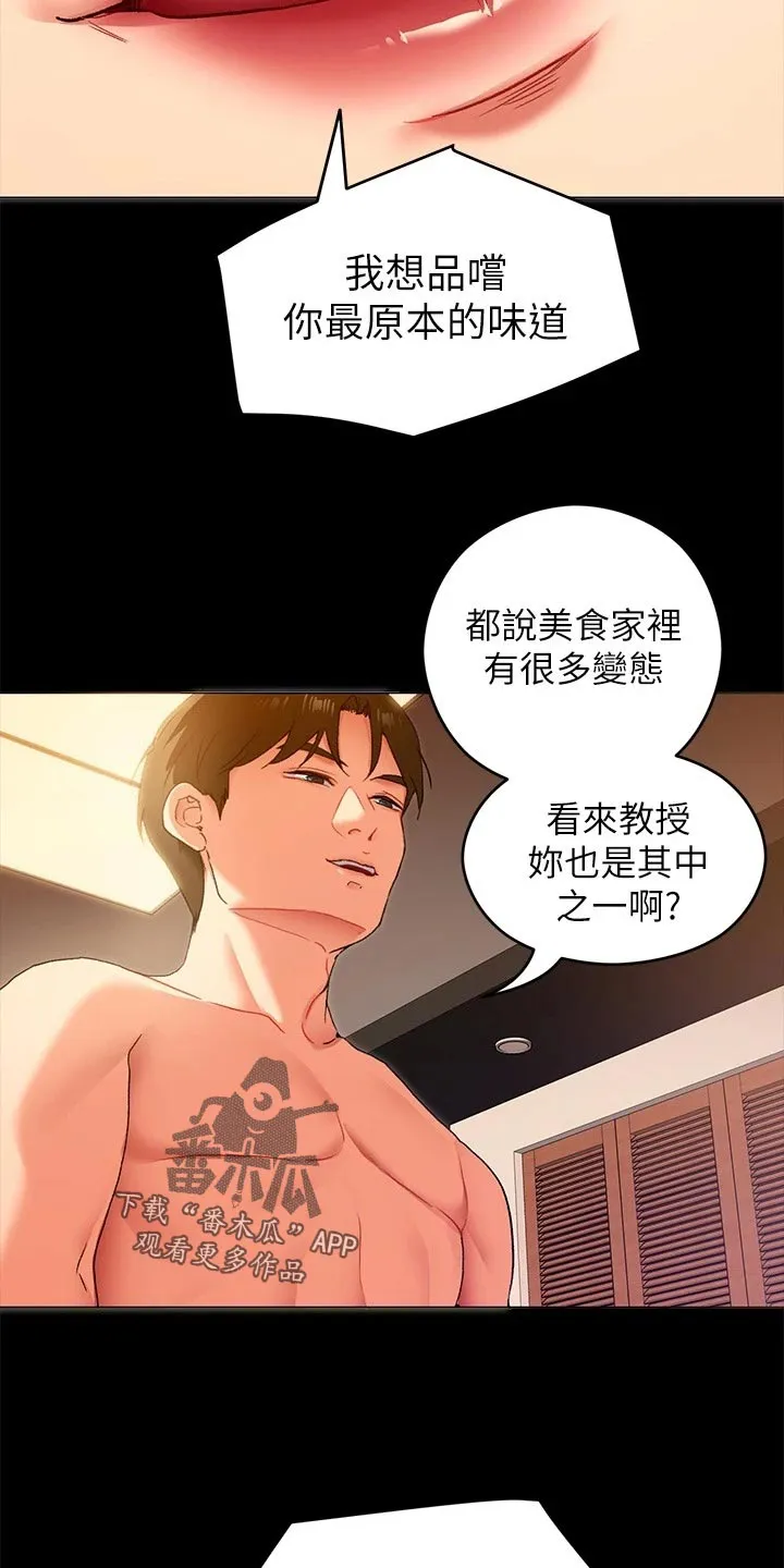 坏男人也有春天漫画免费观看漫画,第35章：尊敬的人14图