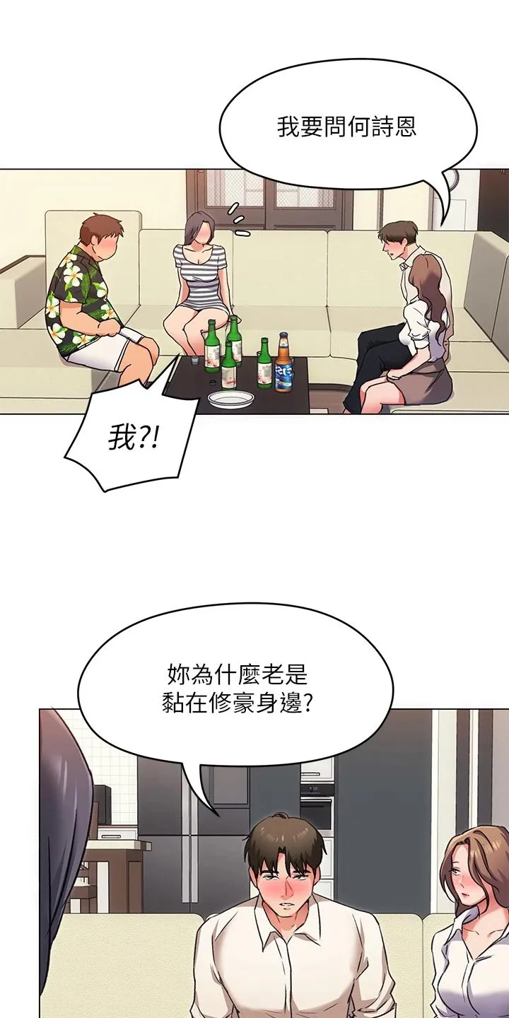 胖仔也有春天漫画漫画,第24章：激将法27图