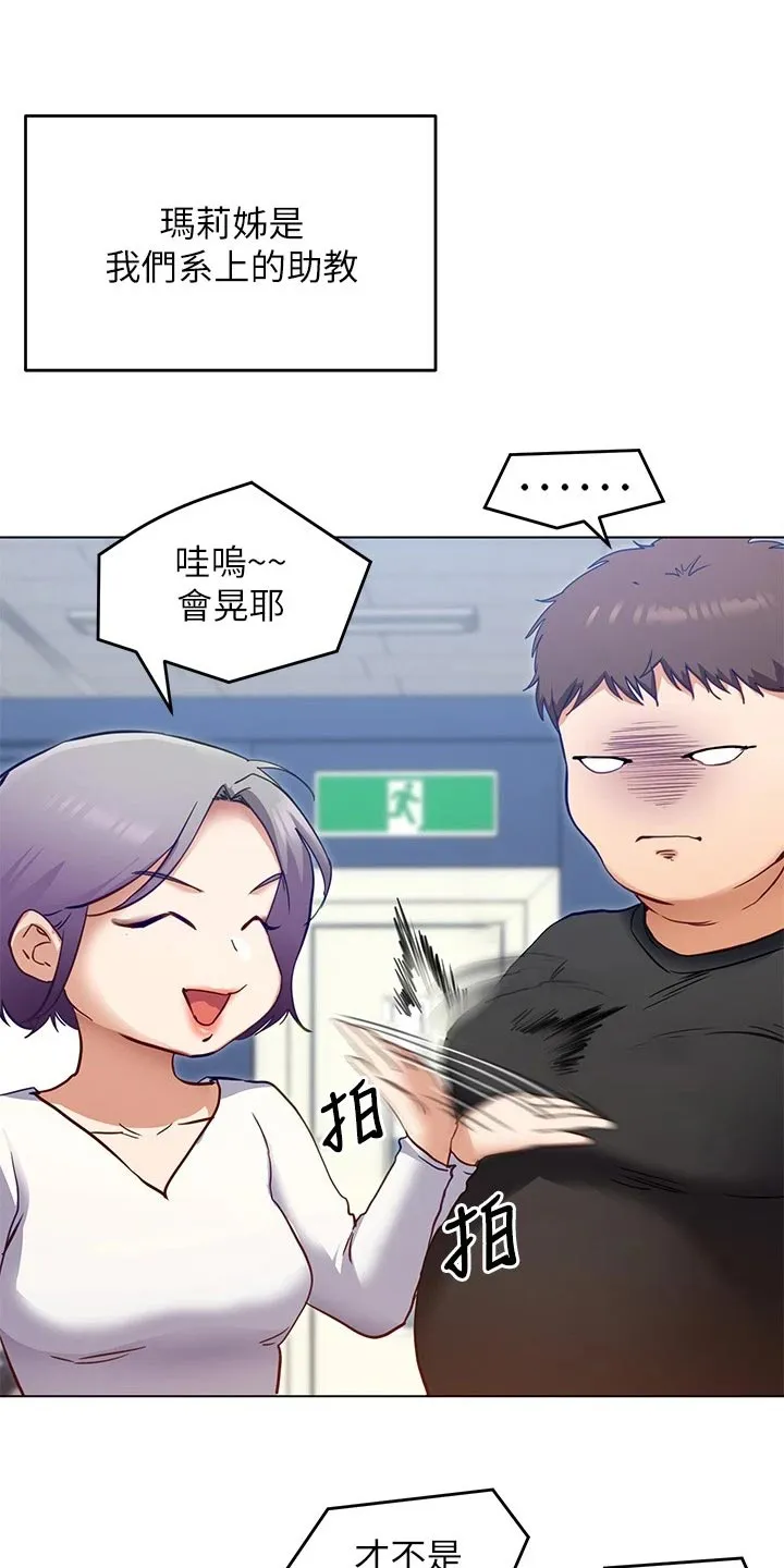 胖仔也有春天漫画漫画,第47章：参军生活21图