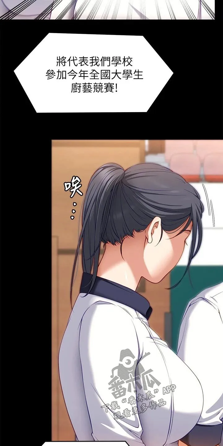 胖妹子也有春天豆瓣漫画,第67章：获胜者15图