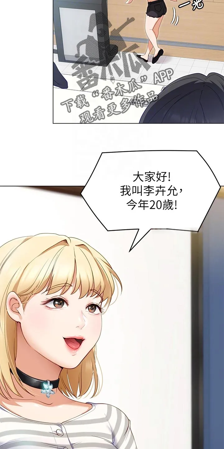 绿茶也有春天漫画免费阅读全集漫画,第45章：强势回归11图