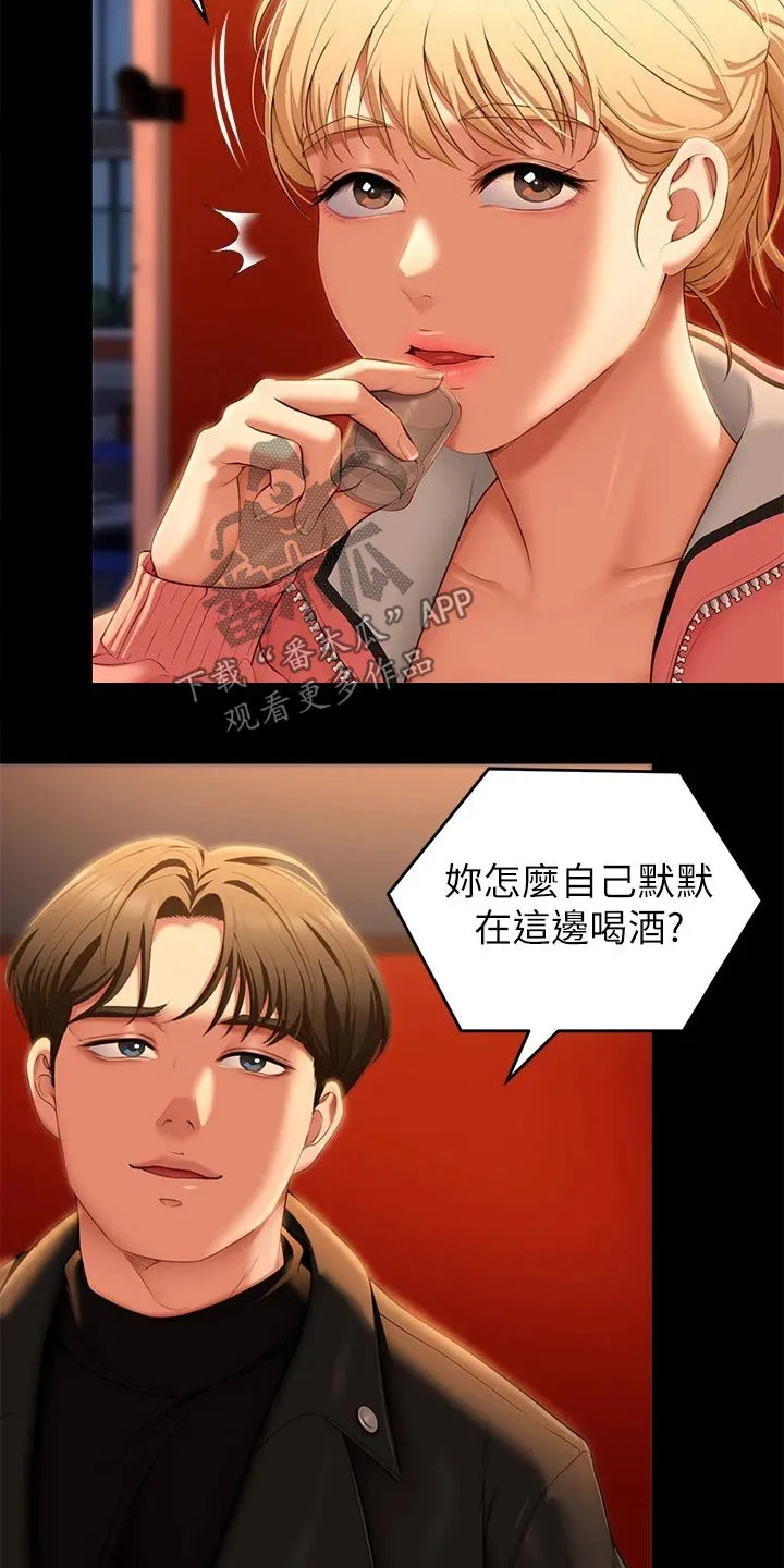 胖仔也有春天漫画漫画,第97章：衣服8图
