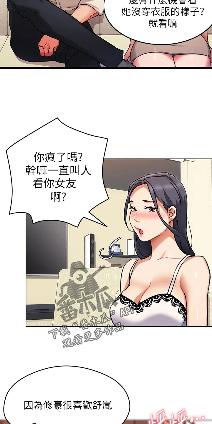 绿茶也有春天漫画免费阅读全集漫画,第25章：选择25图