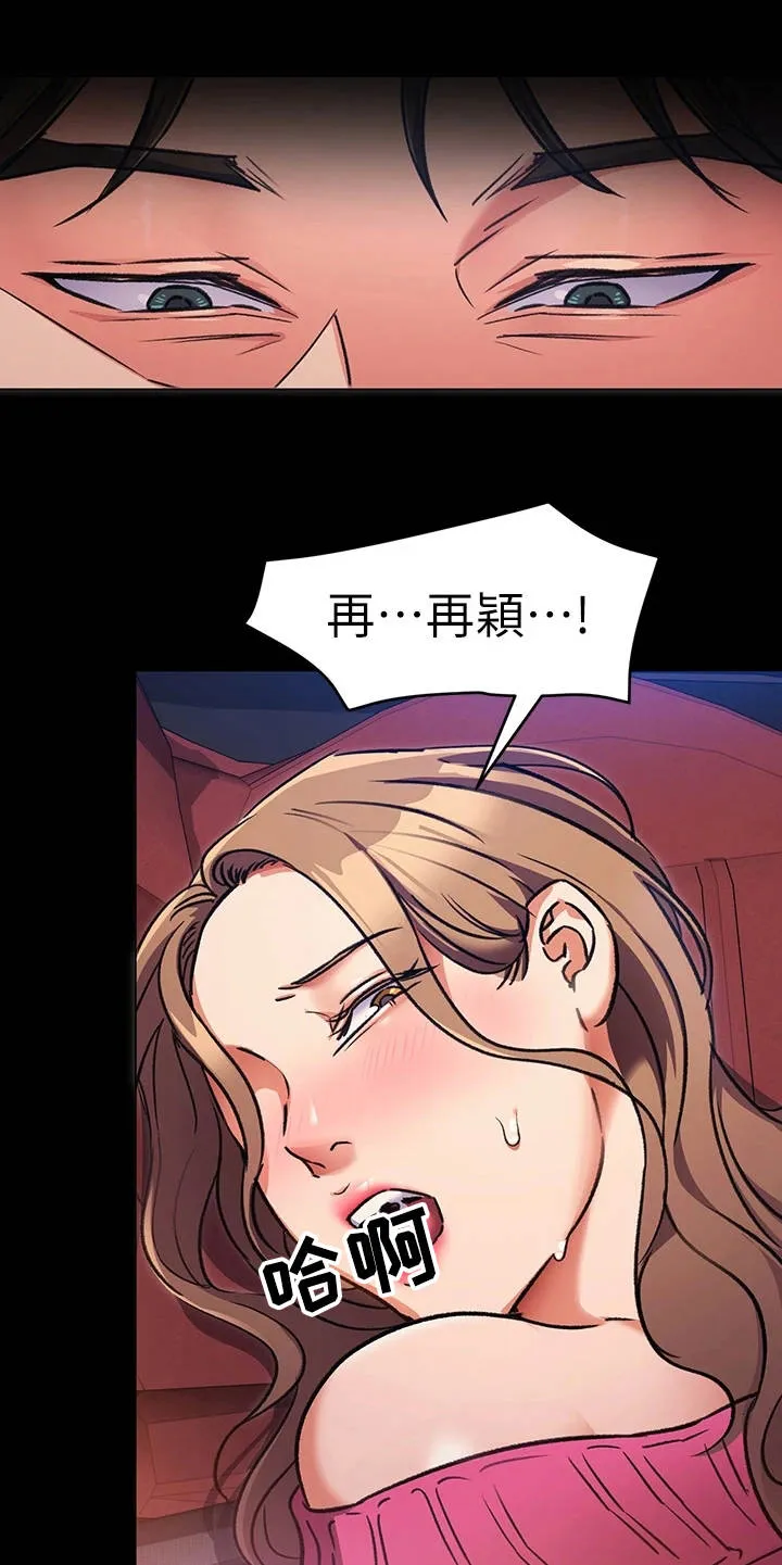 绿茶也有春天漫画免费阅读全集漫画,第20章：没义气5图