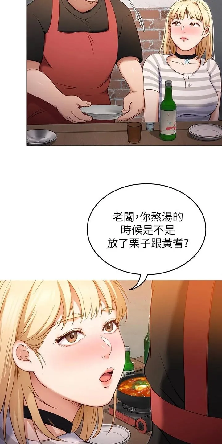 胖仔也有春天漫画漫画,第51章：品尝8图