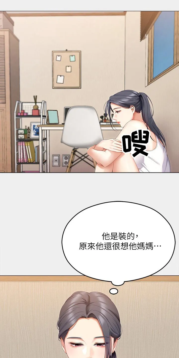 胖子也有春天的作文漫画,第120章：回忆2图