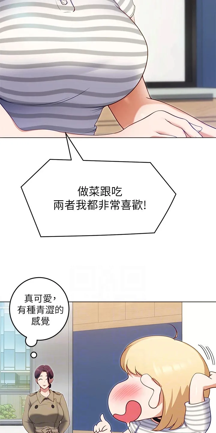 绿茶也有春天漫画免费阅读全集漫画,第45章：强势回归12图
