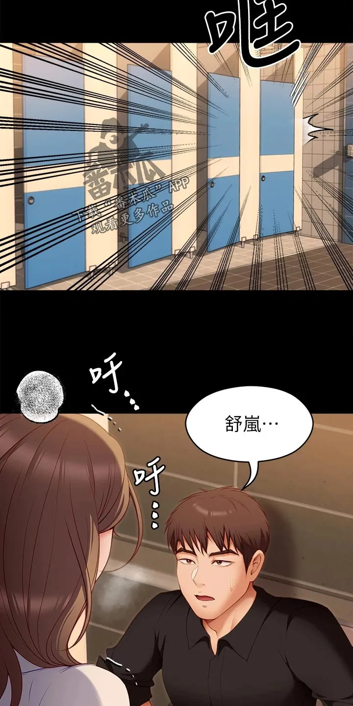 胖仔也有春天漫画漫画,第62章：到此为止23图