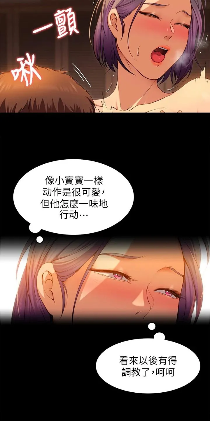 胖仔也有春天漫画漫画,第51章：品尝18图