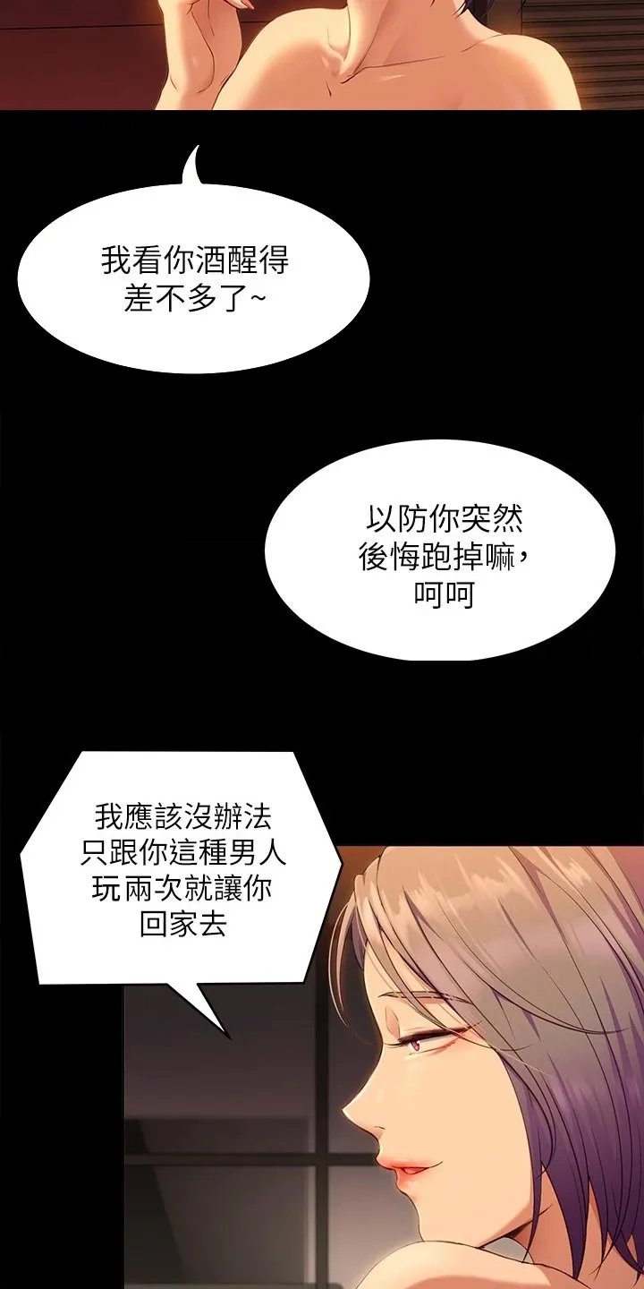 胖妹子也有春天豆瓣漫画,第55章：龙虎之争4图