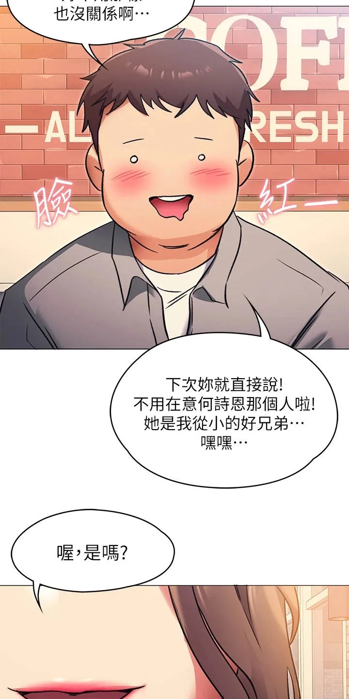 胖仔也有春天漫画漫画,第18章：单独吃饭11图