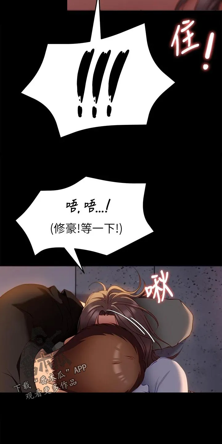 胖子也有春天的作文漫画,第61章：碎碎念5图