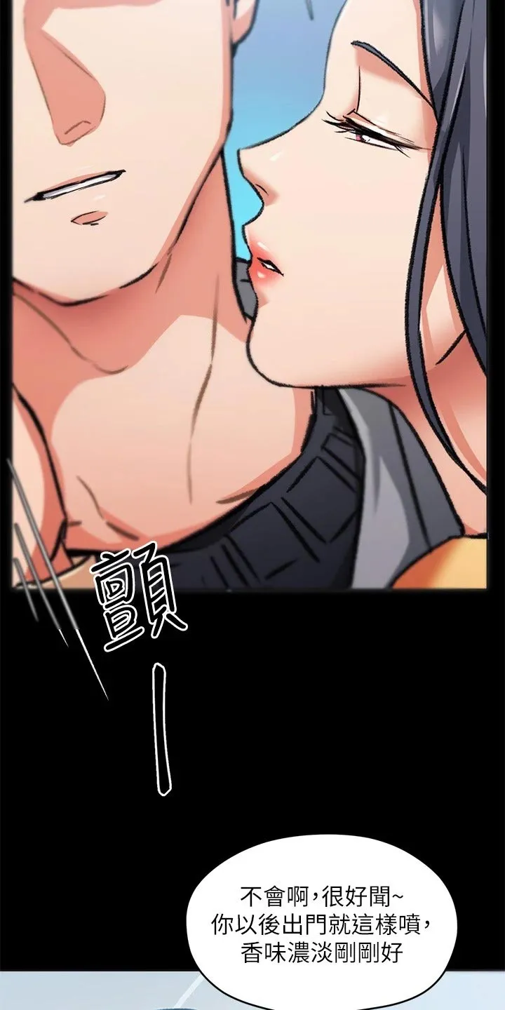 胖仔也有春天漫画漫画,第22章：无法控制的感情18图