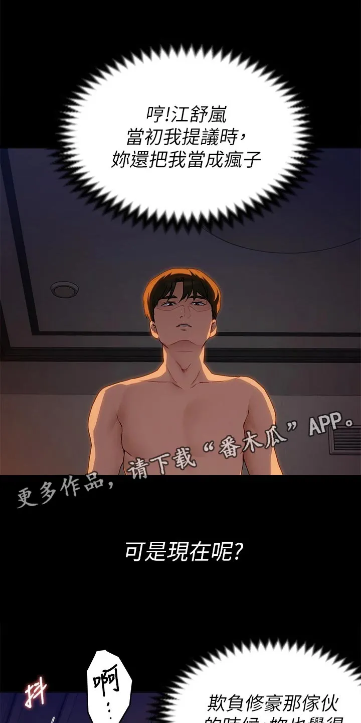 胖子也有春天的作文漫画,第40章：酒后的习惯2图