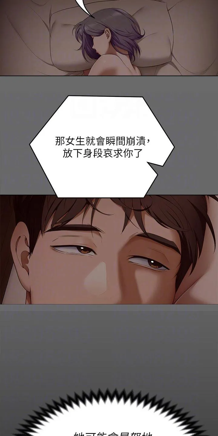 胖男孩也有春天结局漫画,第104章：演戏5图