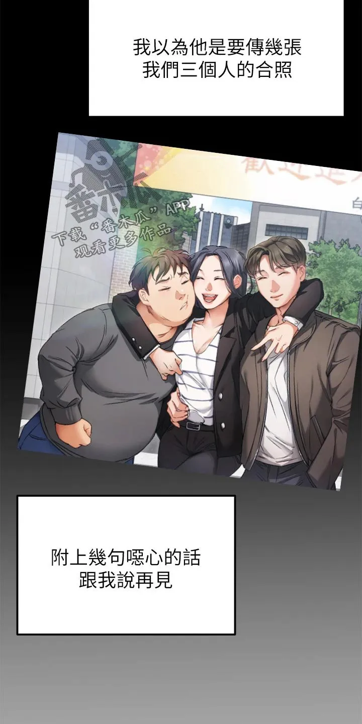 胖男孩也有春天结局漫画,第86章：照片24图