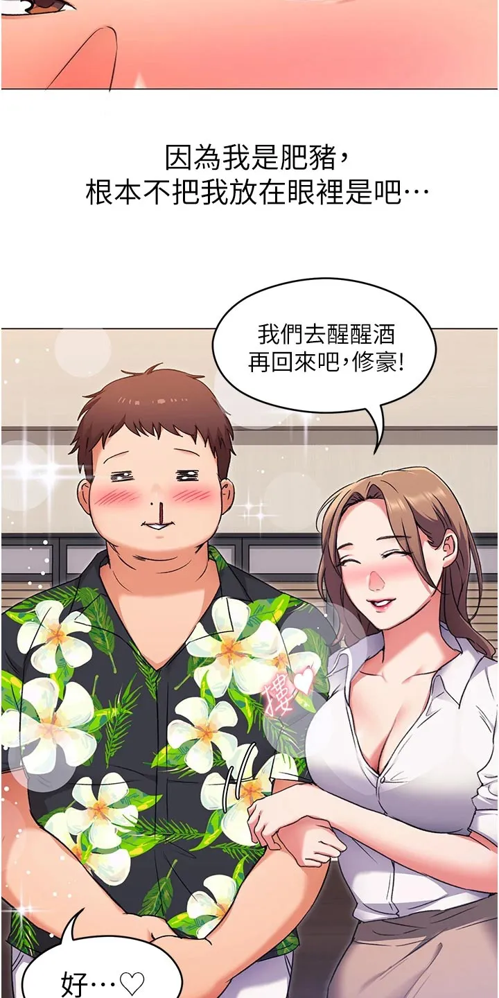 胖仔也有春天漫画漫画,第27章：安慰2图