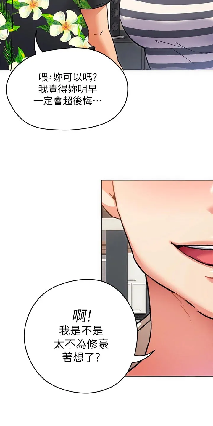 胖仔也有春天漫画漫画,第24章：激将法23图