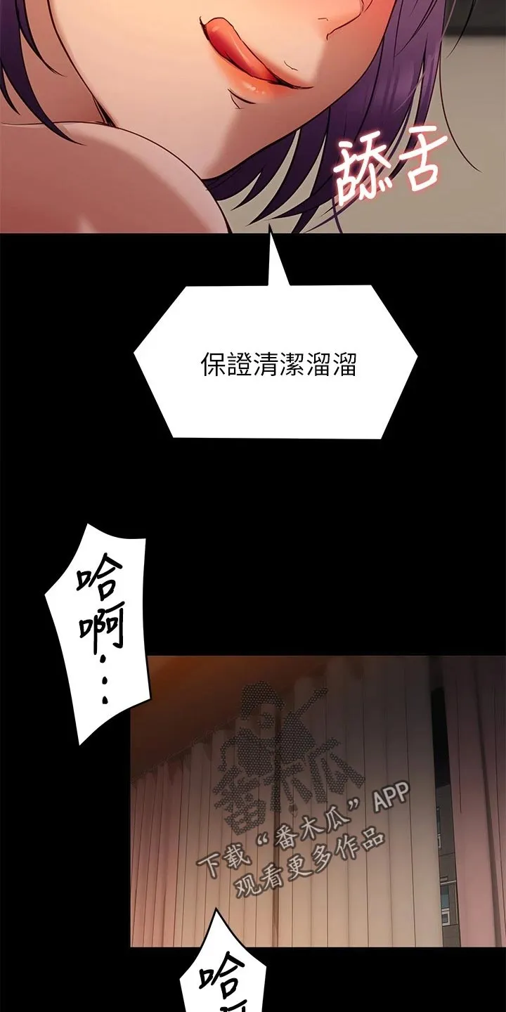 绿茶也有春天漫画免费阅读全集漫画,第53章：打脸现场5图