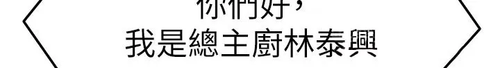 胖仔也有春天漫画漫画,第83章：不屑20图