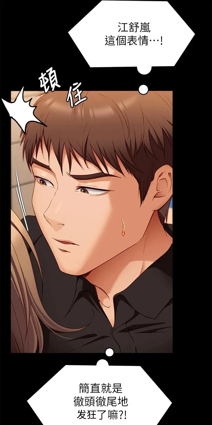 胖仔也有春天漫画漫画,第64章：改口12图