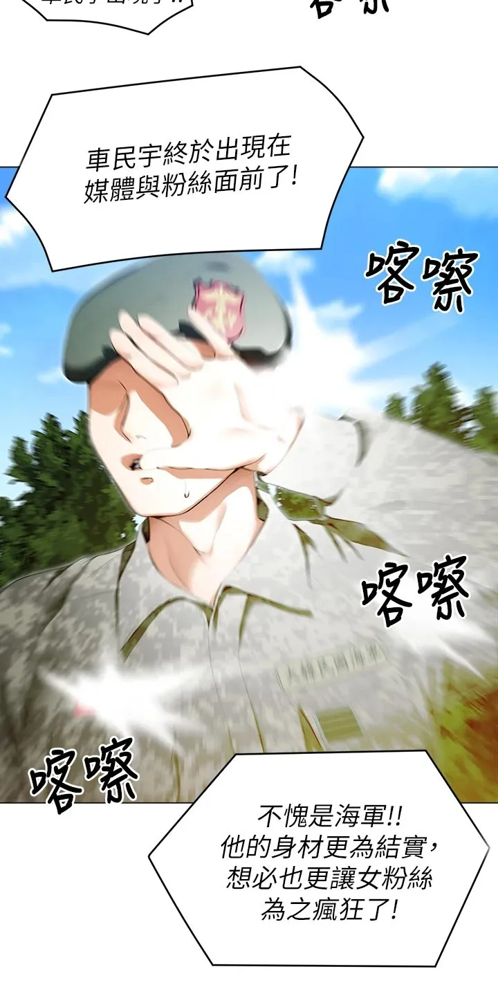 绿茶也有春天漫画免费阅读全集漫画,第44章：参军34图