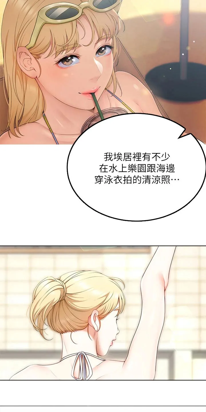 胖仔也有春天漫画漫画,第90章：自己的人生15图