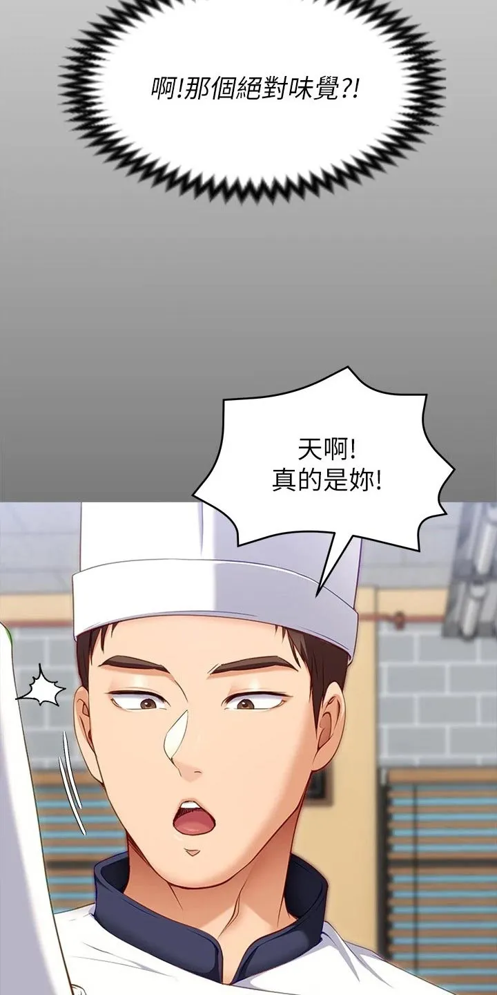 胖妹子也有春天豆瓣漫画,第74章：无法忘记5图