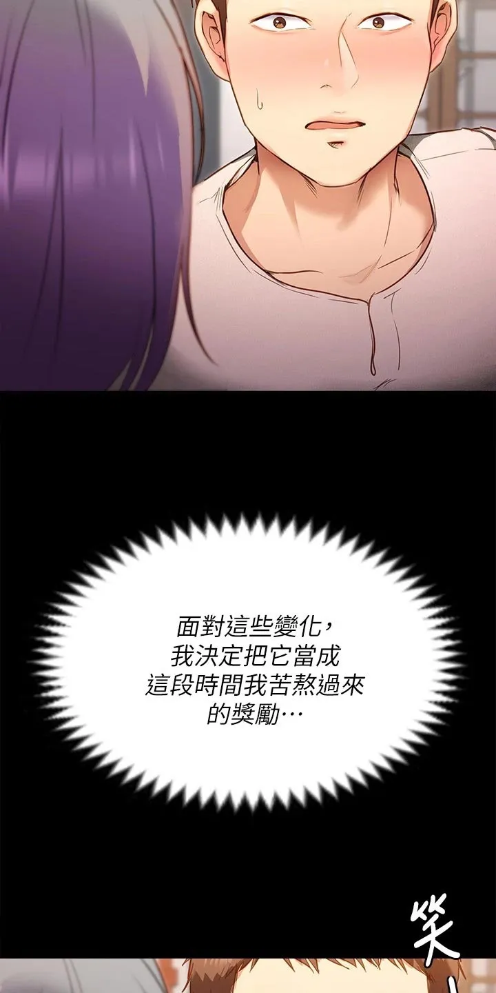 胖仔也有春天漫画漫画,第48章：世事难料21图