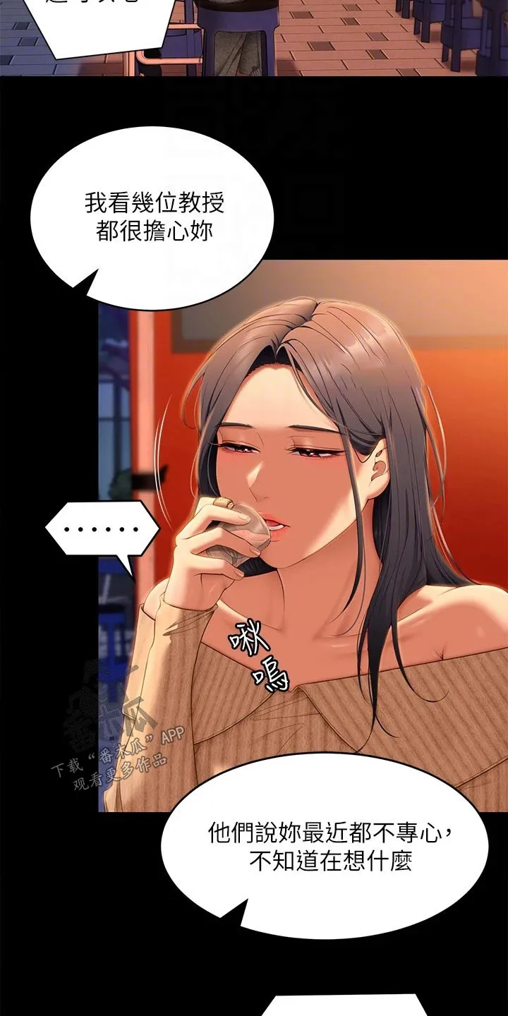 胖仔也有春天漫画漫画,第106章：第一个19图